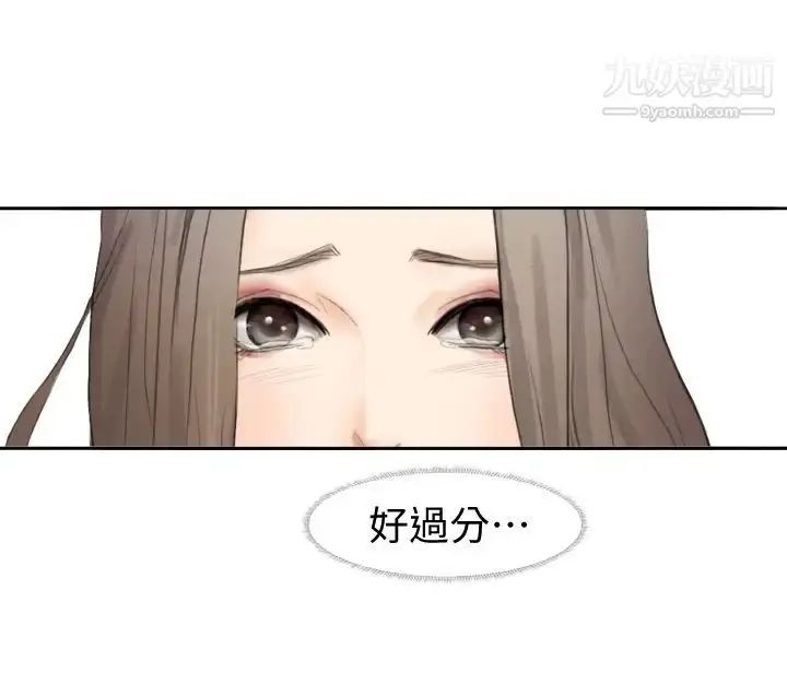 漫画《我喜欢他的女人》第1话第19张图