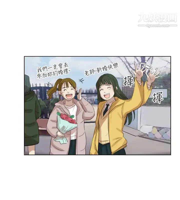 漫画《我喜欢他的女人》第1话第2张图
