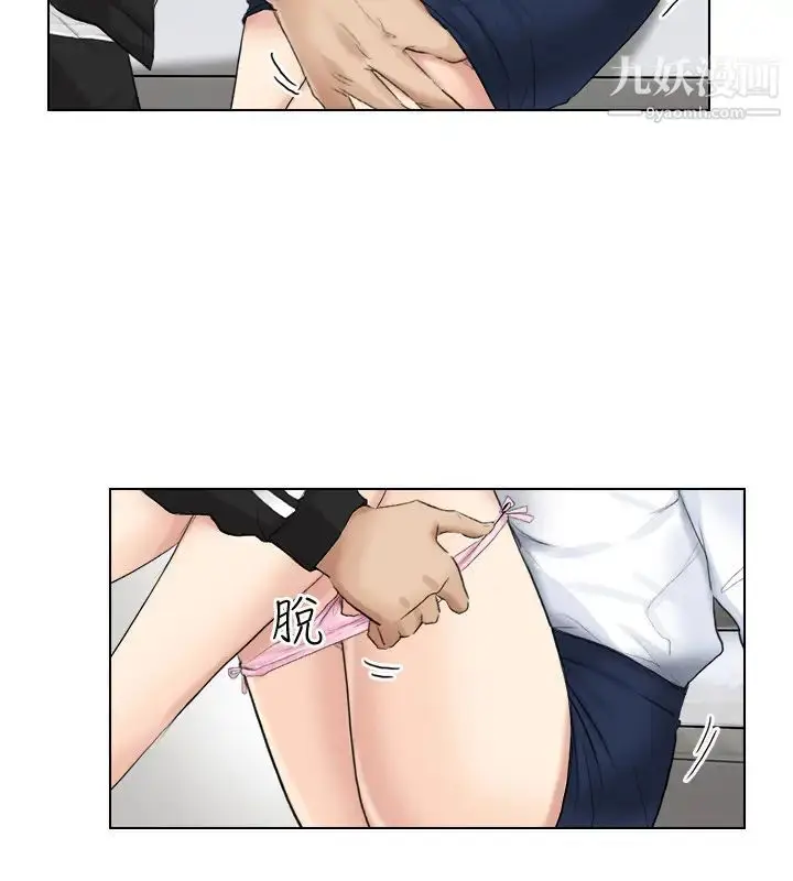 漫画《我喜欢他的女人》第1话第6张图