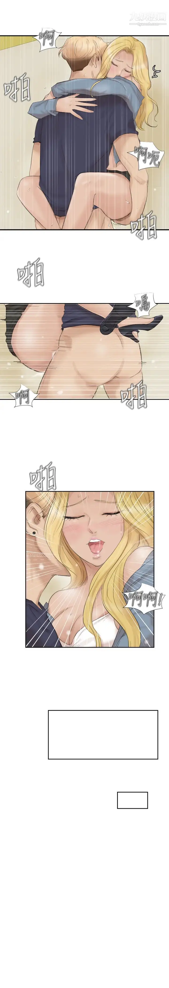 漫画《我喜欢他的女人》第27话第7张图