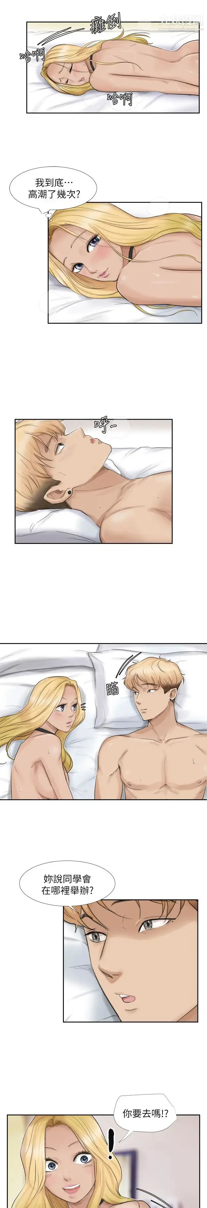 漫画《我喜欢他的女人》第27话第9张图