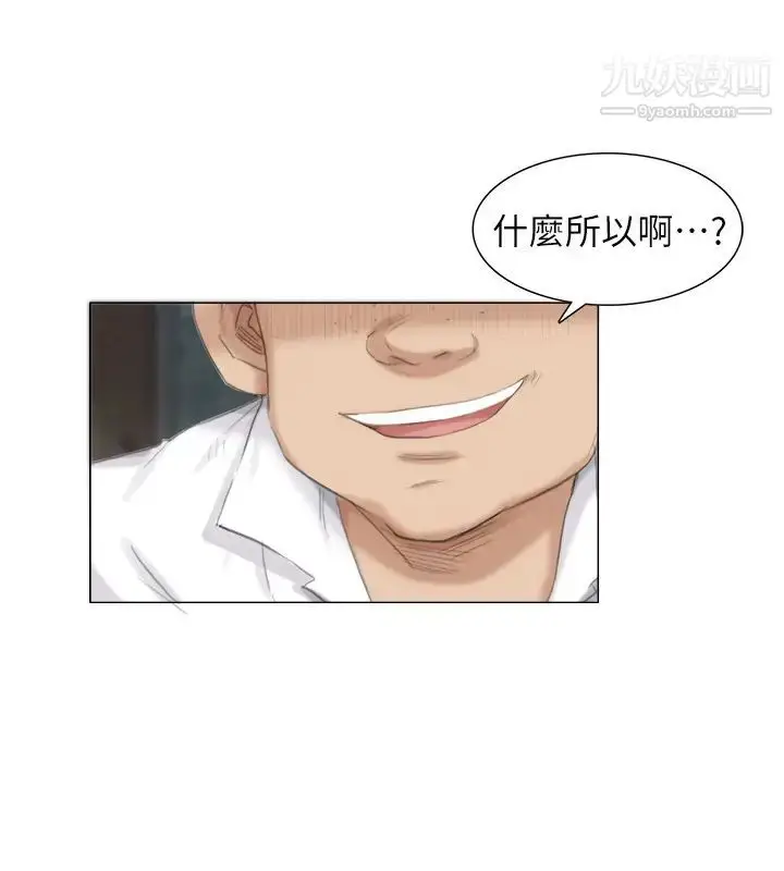 漫画《我喜欢他的女人》第28话第18张图