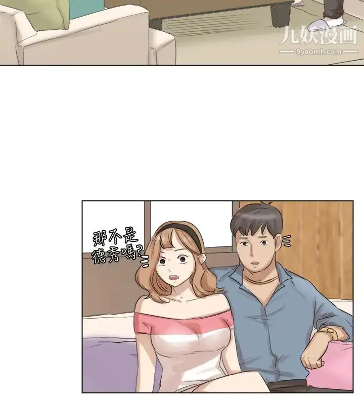 漫画《我喜欢他的女人》第28话第8张图