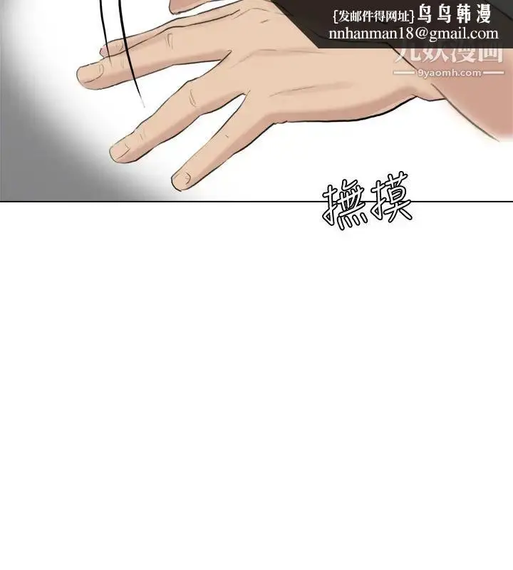 漫画《我喜欢他的女人》第13话第14张图