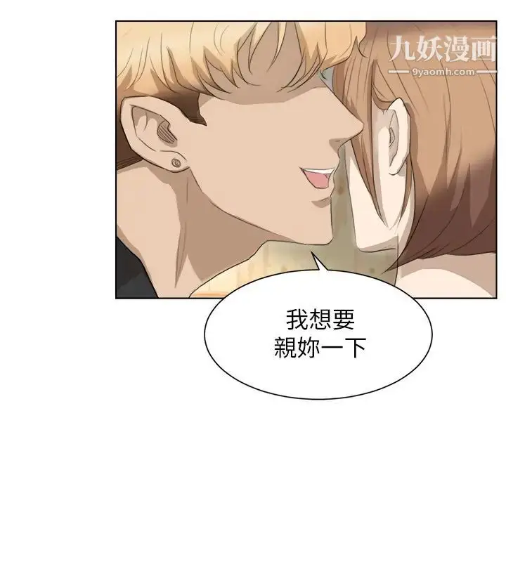 漫画《我喜欢他的女人》第13话第20张图