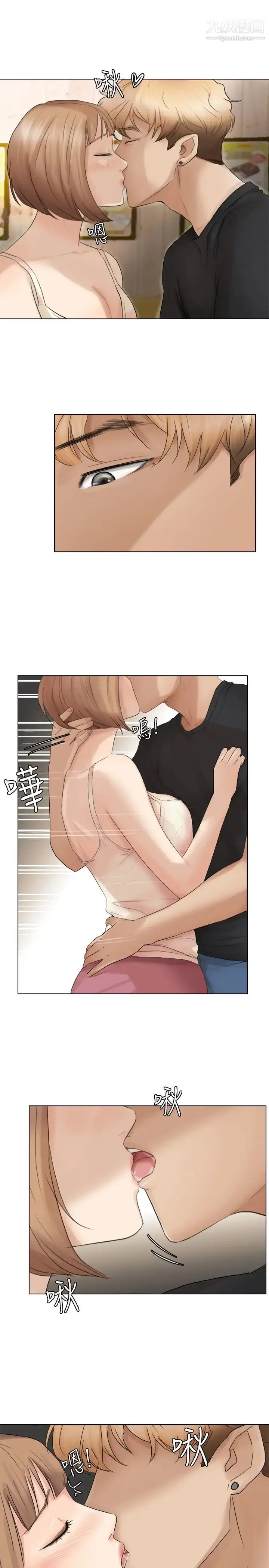 漫画《我喜欢他的女人》第13话第25张图