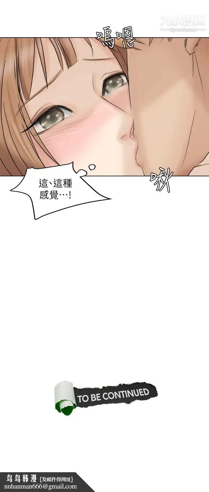 漫画《我喜欢他的女人》第13话第27张图