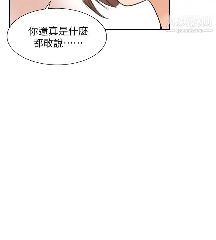 漫画《我喜欢他的女人》第13话第8张图