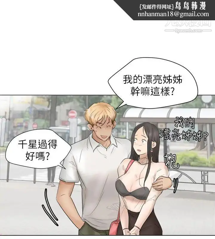 漫画《我喜欢他的女人》第11话第16张图