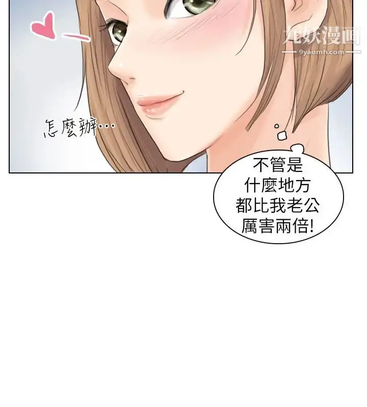 漫画《我喜欢他的女人》第11话第2张图