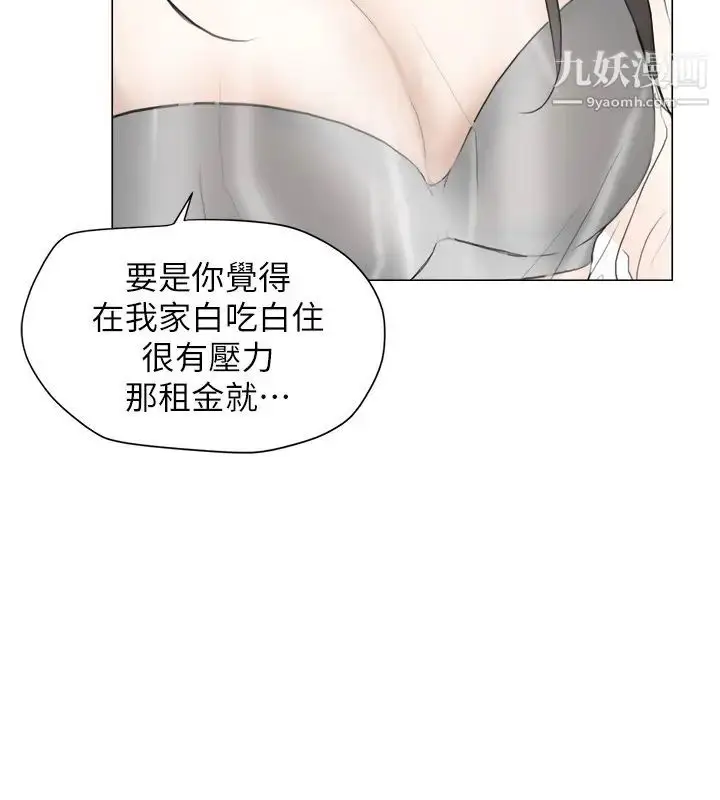 漫画《我喜欢他的女人》第11话第20张图