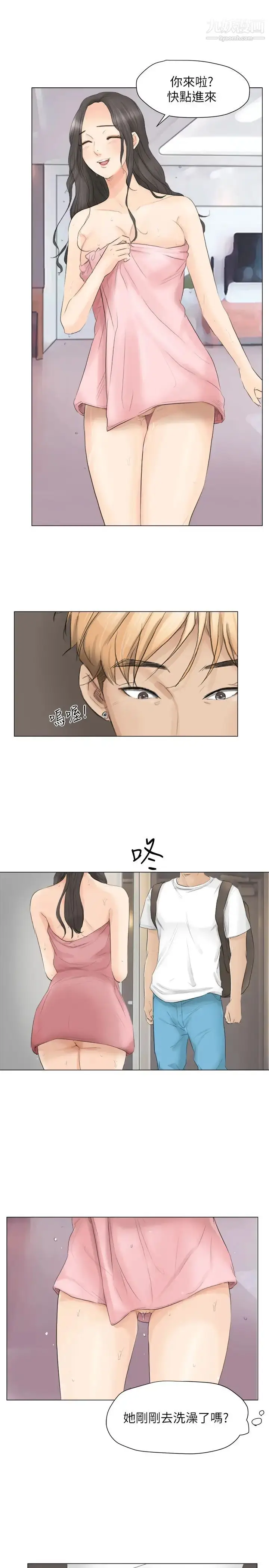 漫画《我喜欢他的女人》第11话第29张图
