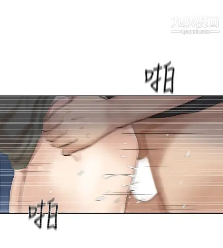 漫画《我喜欢他的女人》第30话第12张图