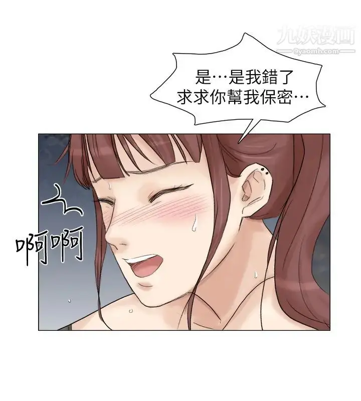 漫画《我喜欢他的女人》第30话第14张图