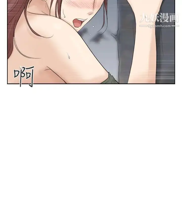 漫画《我喜欢他的女人》第30话第18张图