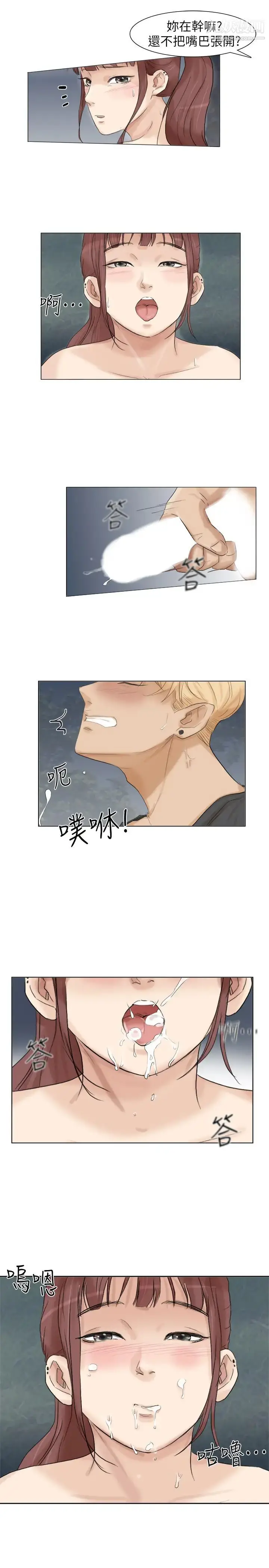 漫画《我喜欢他的女人》第30话第21张图