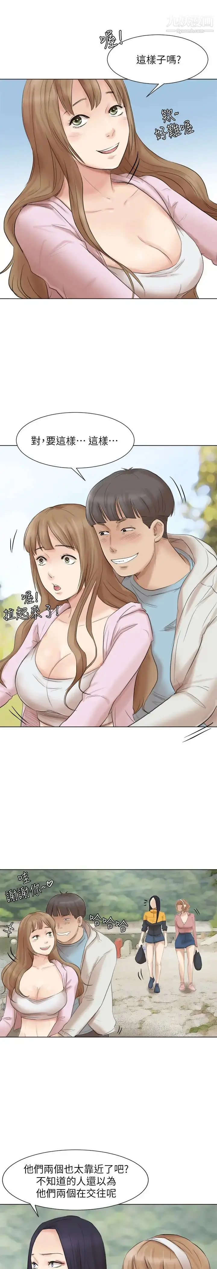 漫画《我喜欢他的女人》第47话第19张图