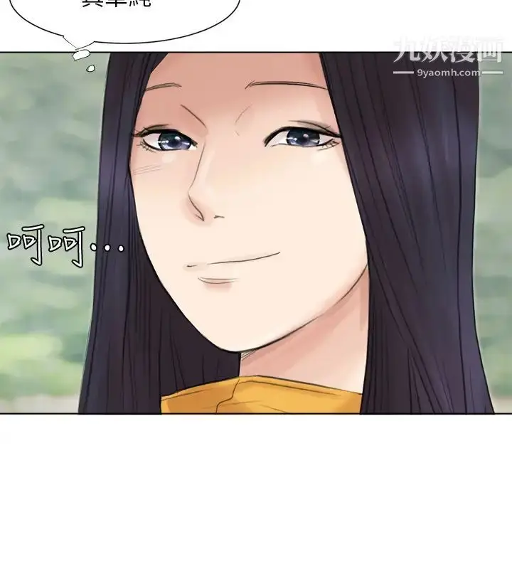 漫画《我喜欢他的女人》第47话第22张图
