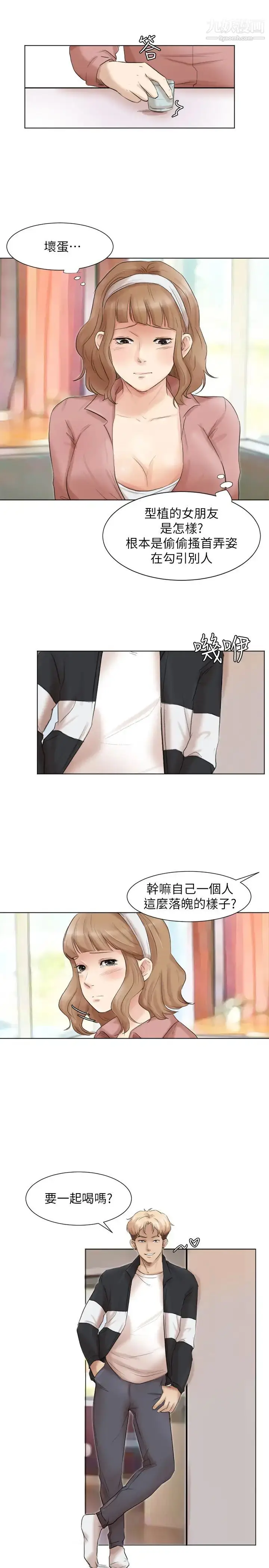 漫画《我喜欢他的女人》第47话第27张图