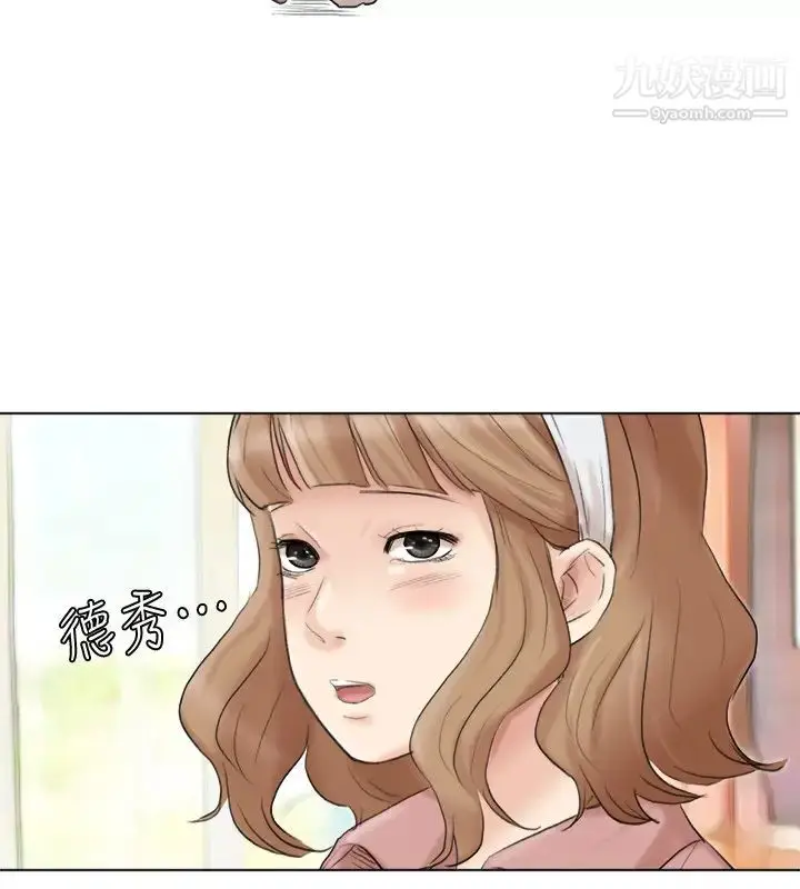 漫画《我喜欢他的女人》第47话第28张图