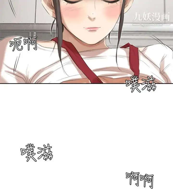 漫画《我喜欢他的女人》第19话第12张图