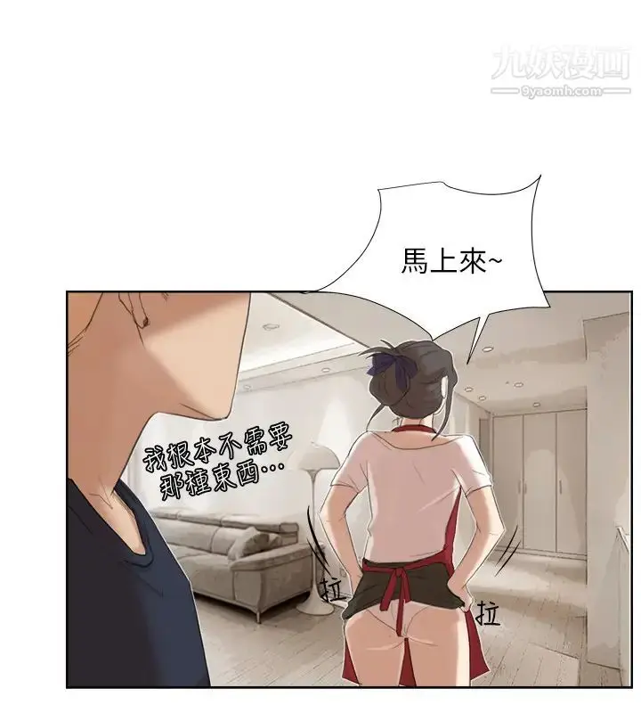 漫画《我喜欢他的女人》第19话第16张图