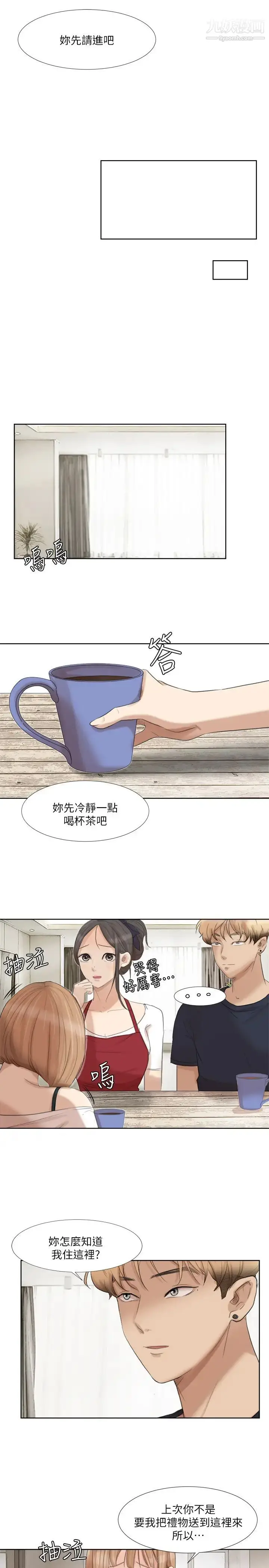 漫画《我喜欢他的女人》第19话第19张图