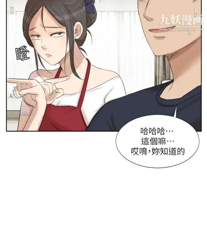 漫画《我喜欢他的女人》第19话第22张图
