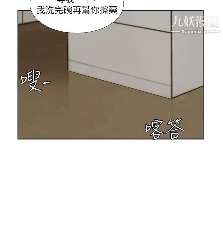 漫画《我喜欢他的女人》第19话第6张图