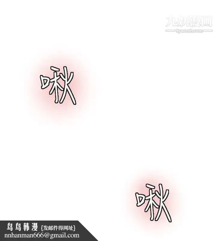 漫画《我喜欢他的女人》第42话第16张图