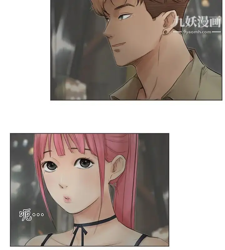 漫画《我喜欢他的女人》第42话第6张图