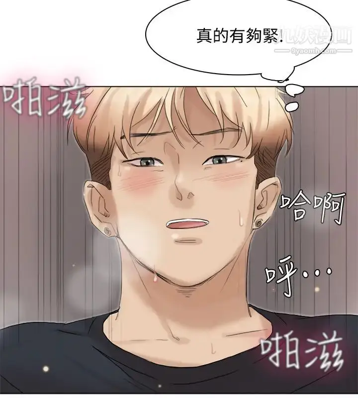 漫画《我喜欢他的女人》第39话第14张图
