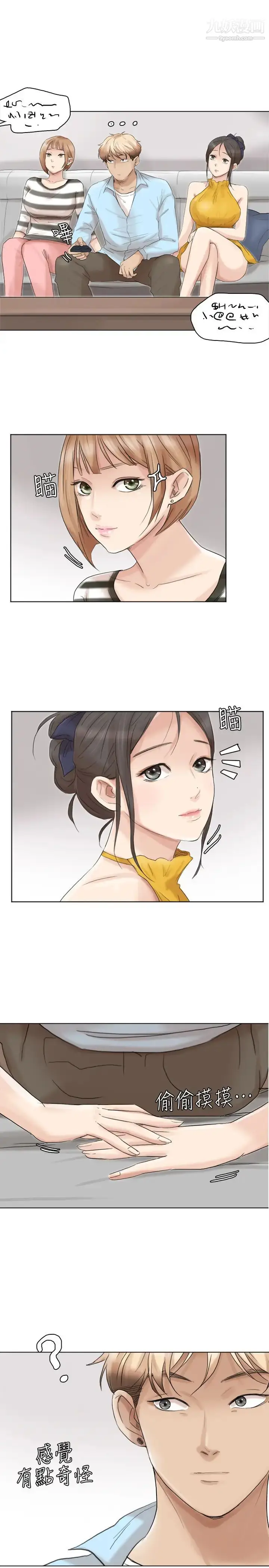 漫画《我喜欢他的女人》第39话第25张图