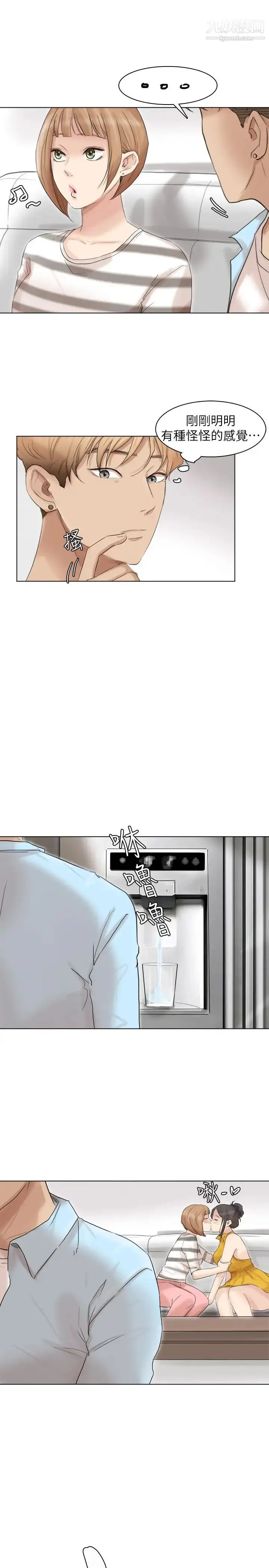 漫画《我喜欢他的女人》第39话第27张图