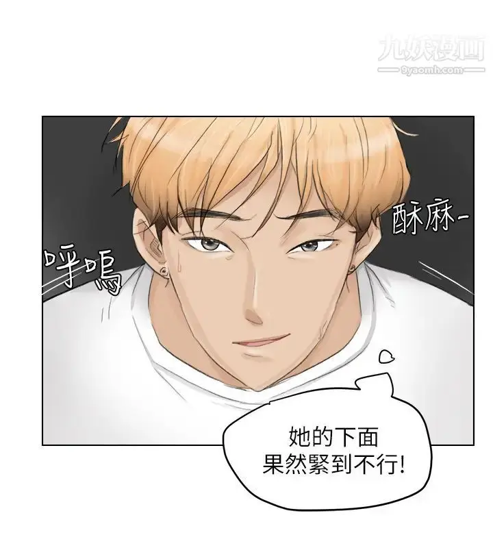 漫画《我喜欢他的女人》第12话第14张图
