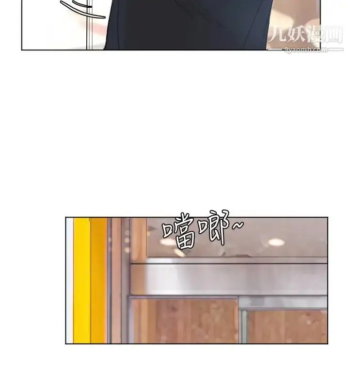 漫画《我喜欢他的女人》第37话第8张图