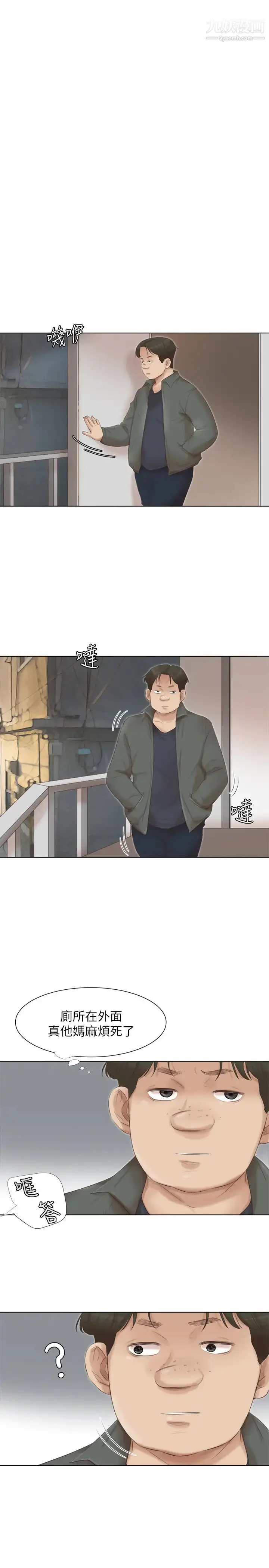 漫画《我喜欢他的女人》第45话第12张图