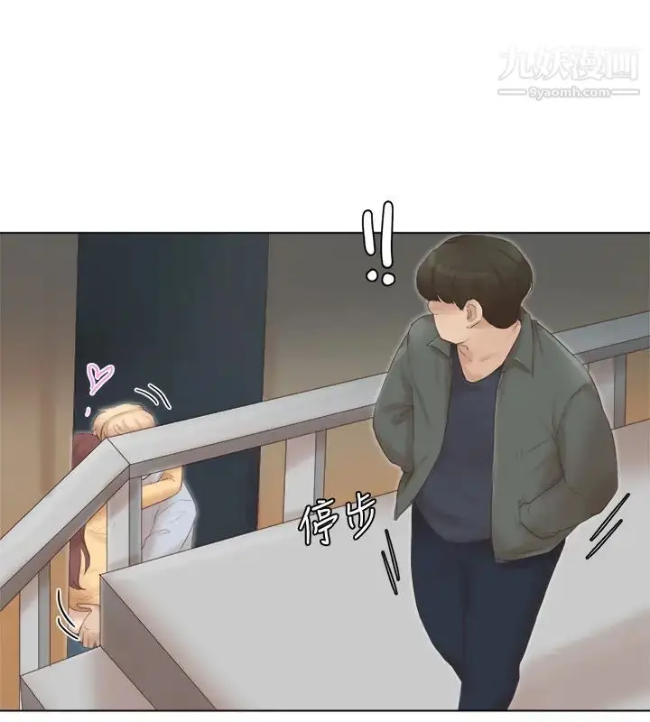 漫画《我喜欢他的女人》第45话第13张图