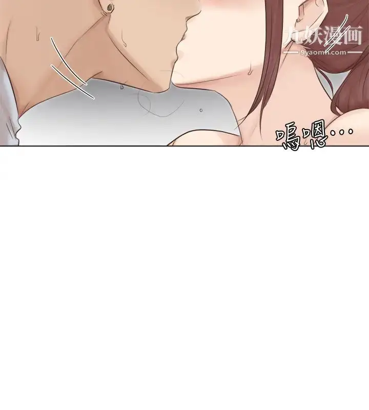 漫画《我喜欢他的女人》第45话第21张图