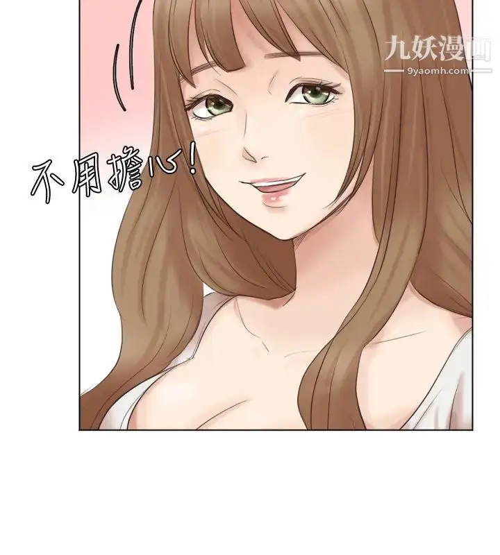 漫画《我喜欢他的女人》第45话第9张图