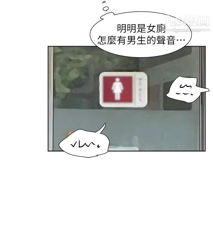 漫画《我喜欢他的女人》第31话第24张图