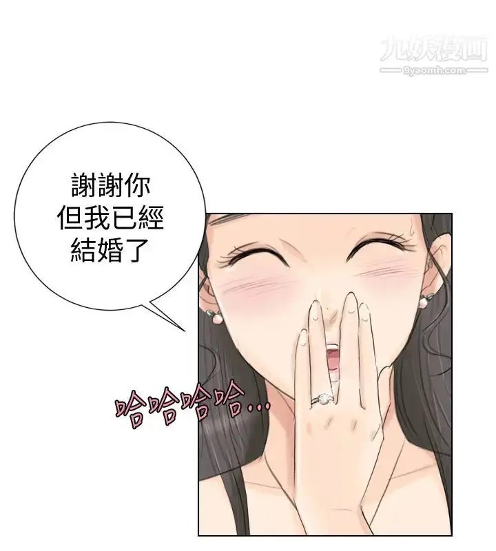 漫画《我喜欢他的女人》第3话第12张图