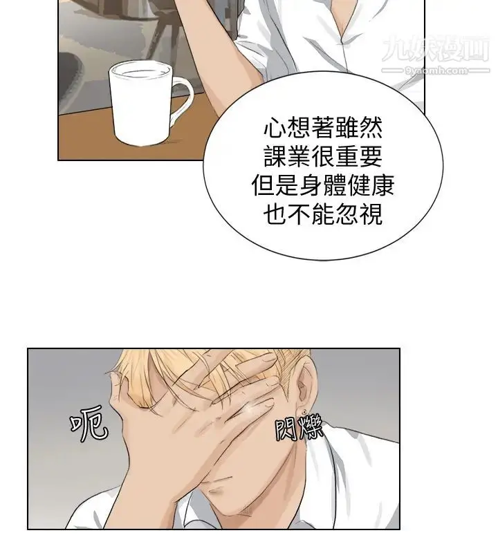 漫画《我喜欢他的女人》第3话第24张图