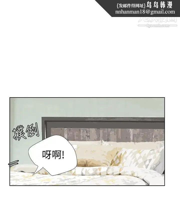 漫画《我喜欢他的女人》第4话第14张图