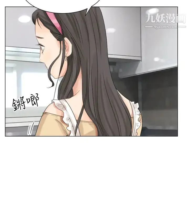 漫画《我喜欢他的女人》第4话第18张图