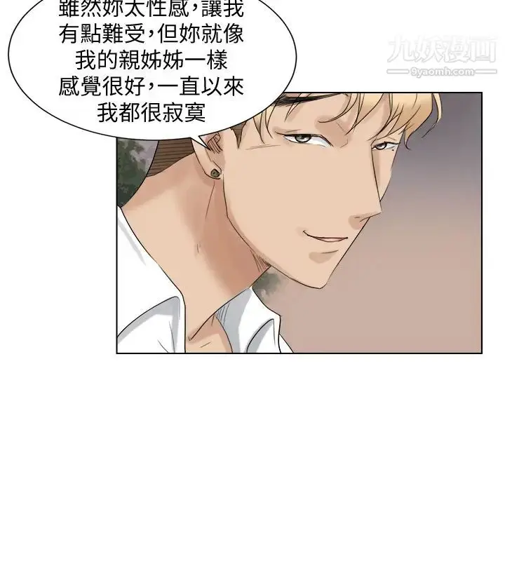 漫画《我喜欢他的女人》第4话第8张图