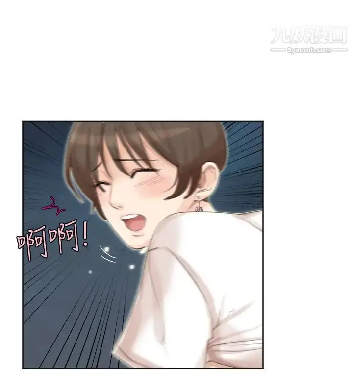 漫画《我喜欢他的女人》第34话第10张图
