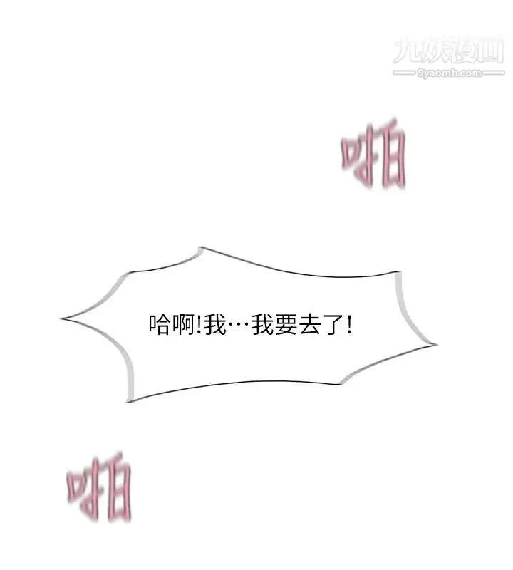 漫画《我喜欢他的女人》第34话第18张图