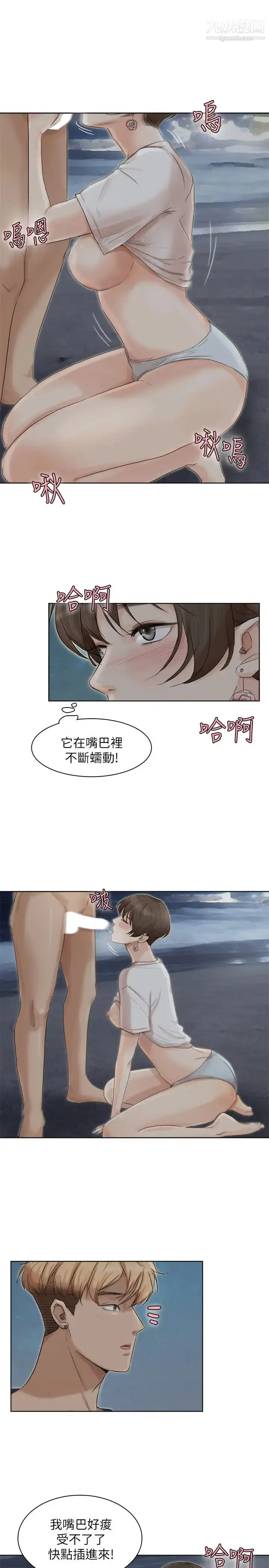 漫画《我喜欢他的女人》第34话第7张图