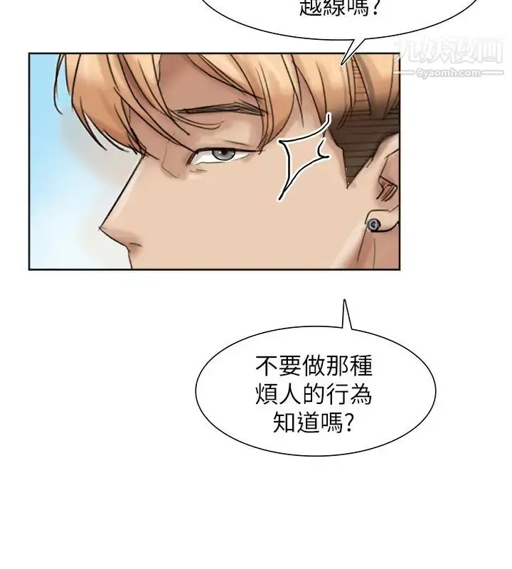 漫画《我喜欢他的女人》第35话第8张图